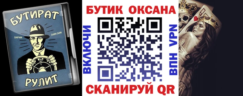 БУТИРАТ вода  MEGA маркетплейс  Ковылкино 