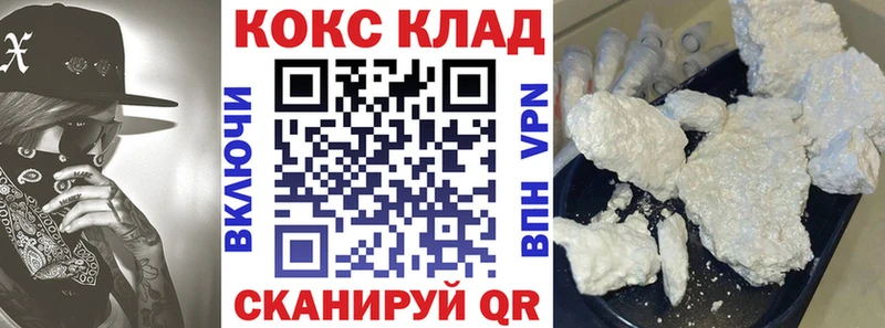 Кокаин VHQ Ковылкино