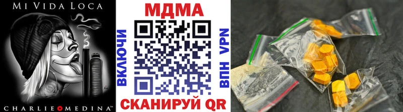 наркота  Ковылкино  shop Telegram  MDMA Molly 